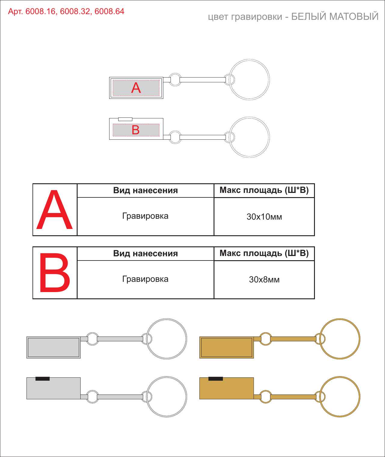 Макет зон брендирования USB 2.0- флешка на 8 Гб с поворотным механизмом и зеркальным покрытием