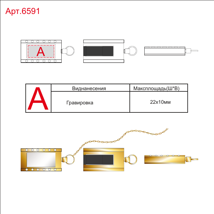 Макет зон брендирования USB 2.0- флешка на 8 Гб «Кулон» с кристаллами и мини чипом