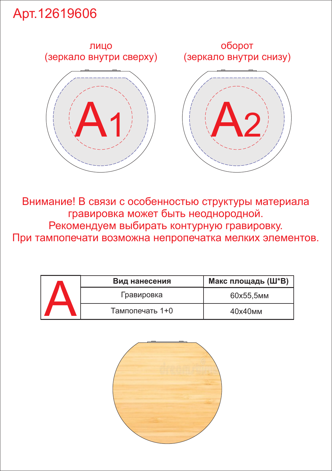Макет зон брендирования Карманное зеркало «Afrodit»