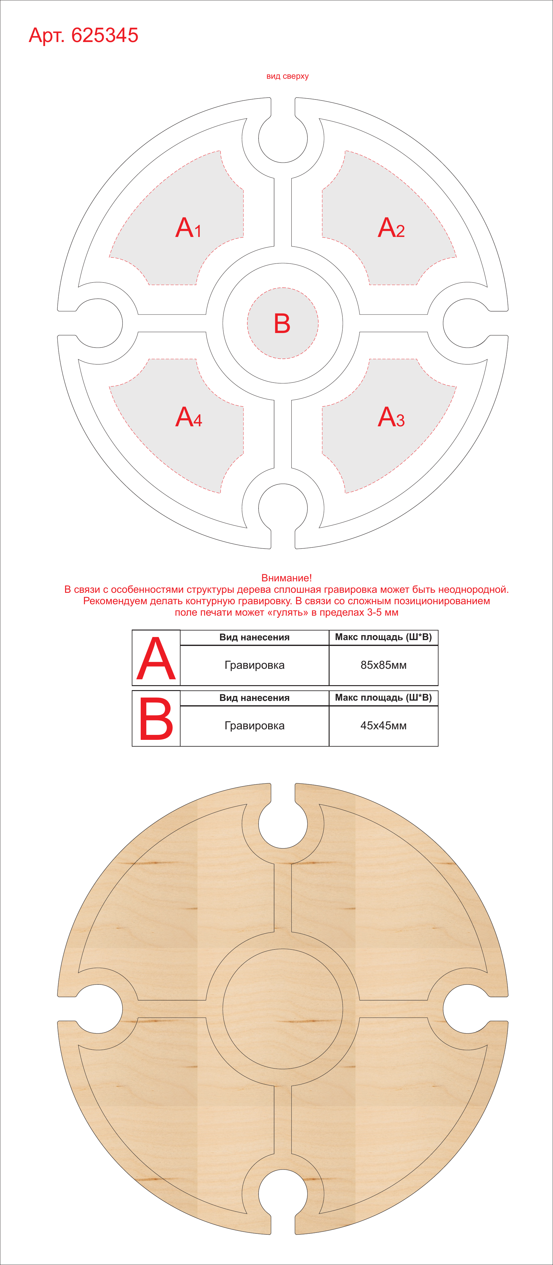 Макет зон брендирования Деревянный столик на складных ножках «Outside party»