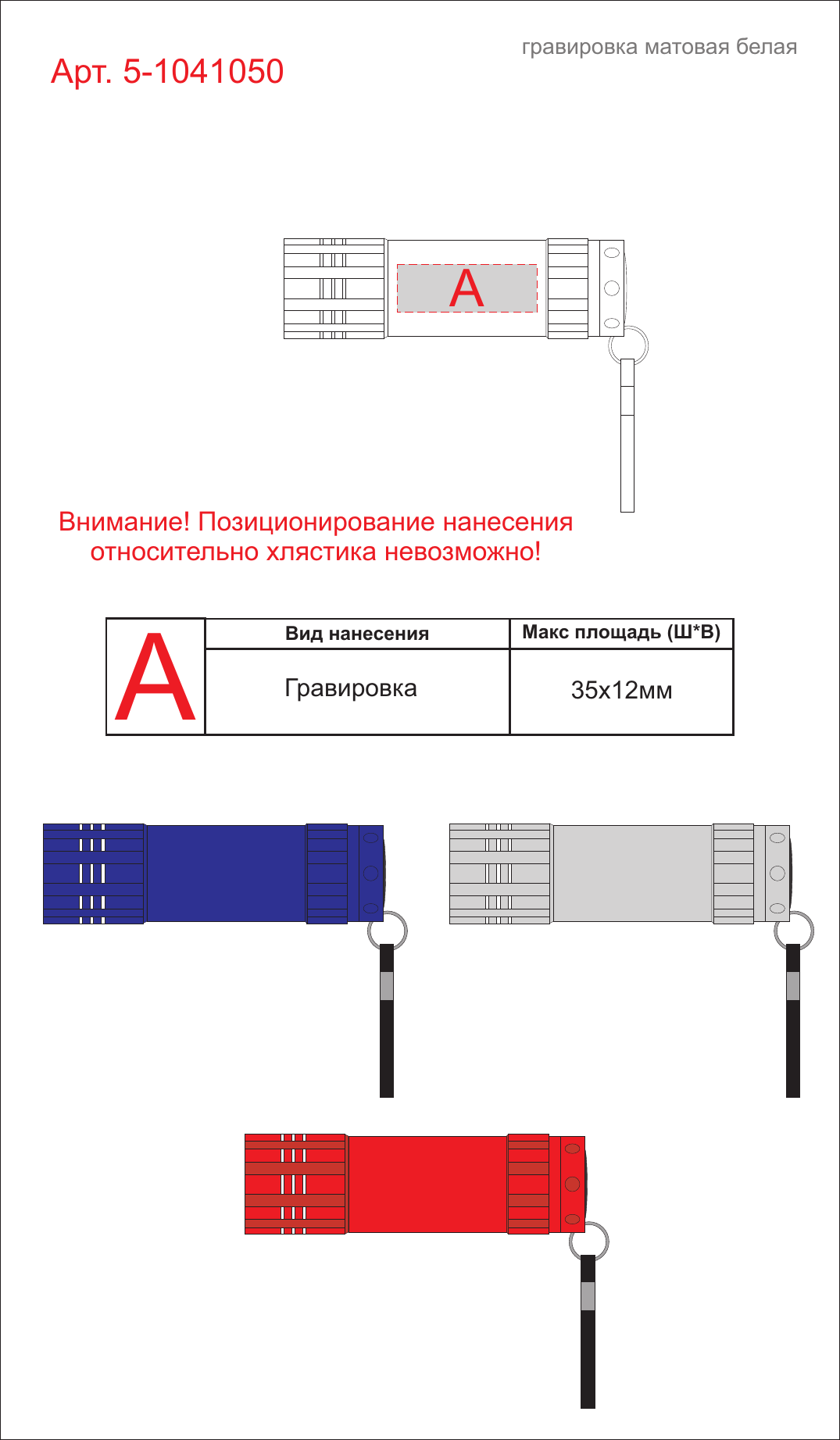 Макет зон брендирования Фонарь «Scotty»
