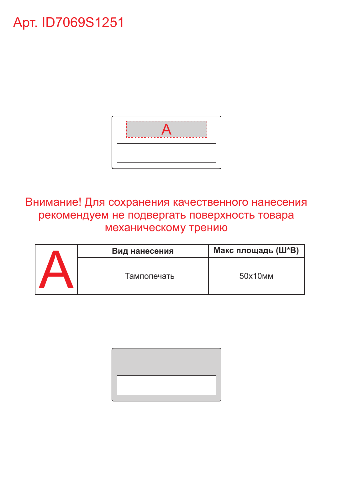 Макет зон брендирования Значок GANDA для бейджа