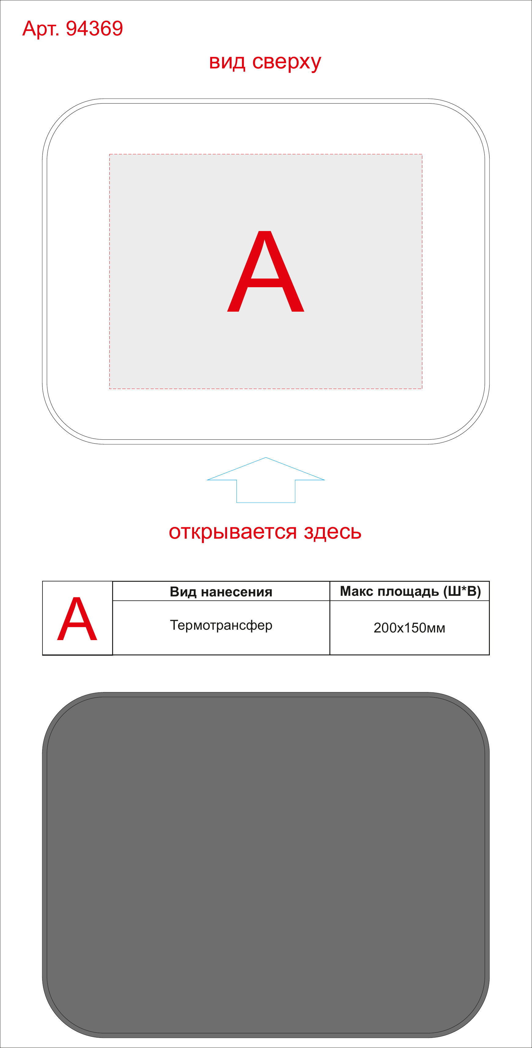 Макет зон брендирования Изотермическая сумка-холодильник, 11л