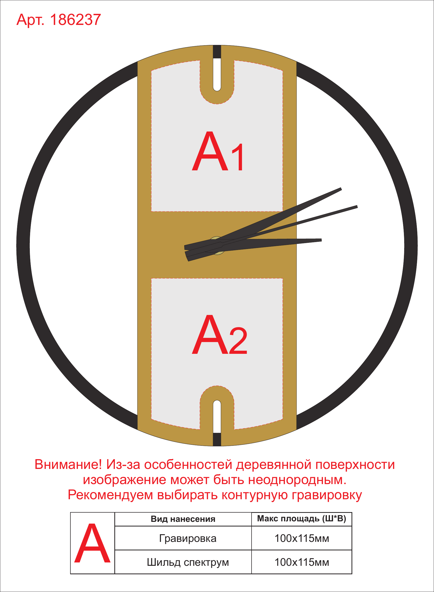 Макет зон брендирования Деревянные часы с металлическим ободом «Time Wheel»