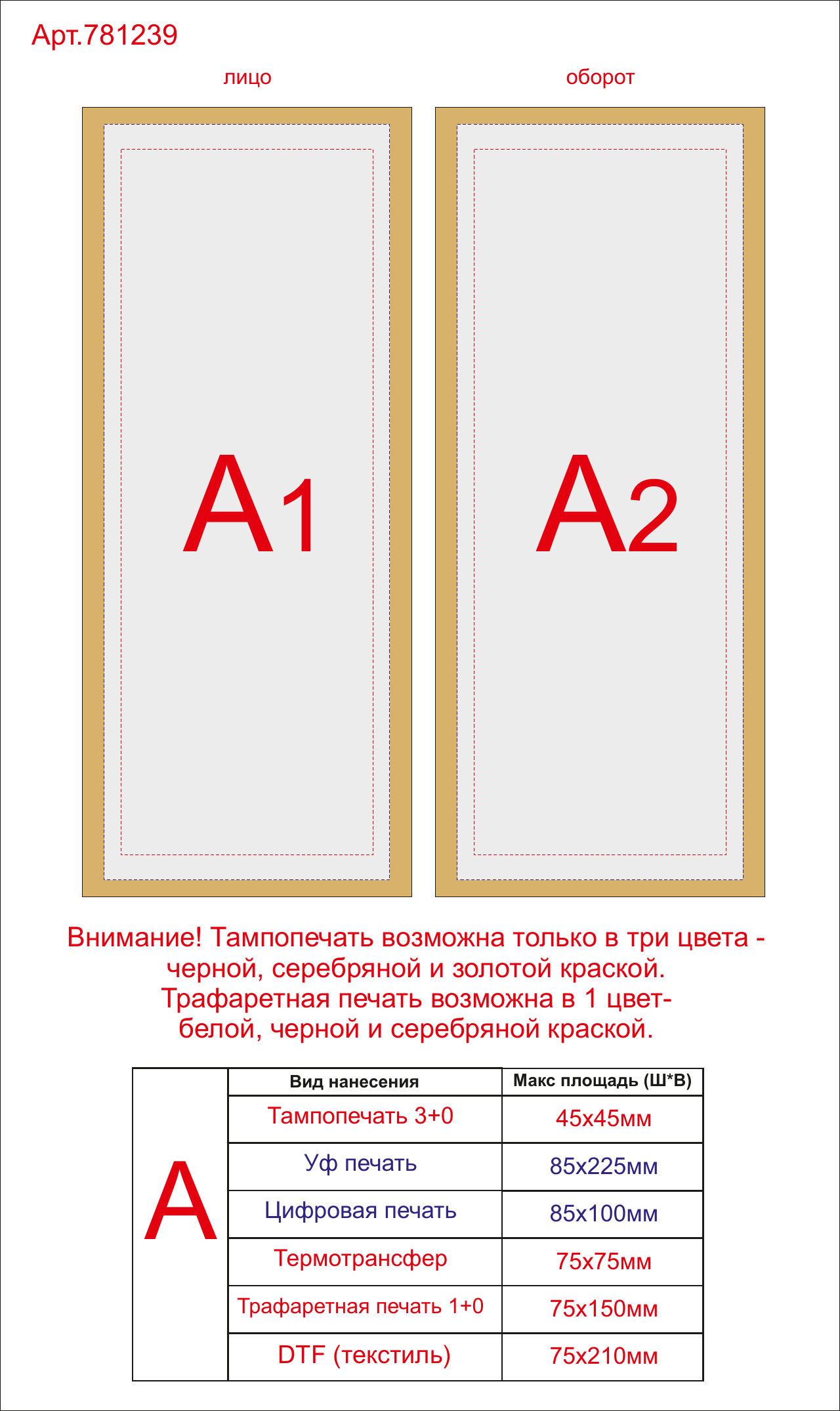 Макет зон брендирования Планер с отрывными листами «Write & plan»