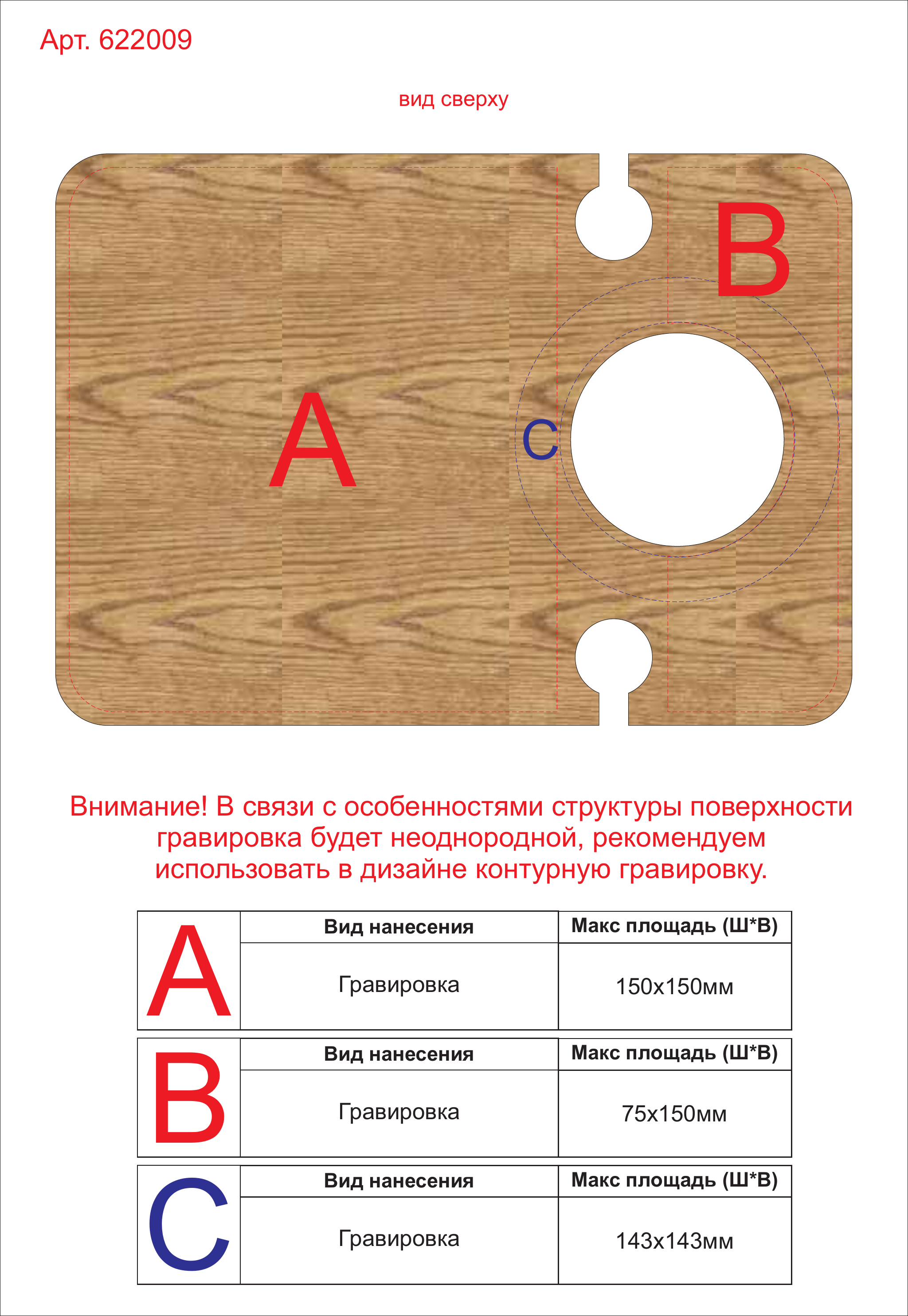 Макет зон брендирования Складной столик из дуба «Snack&Wine»