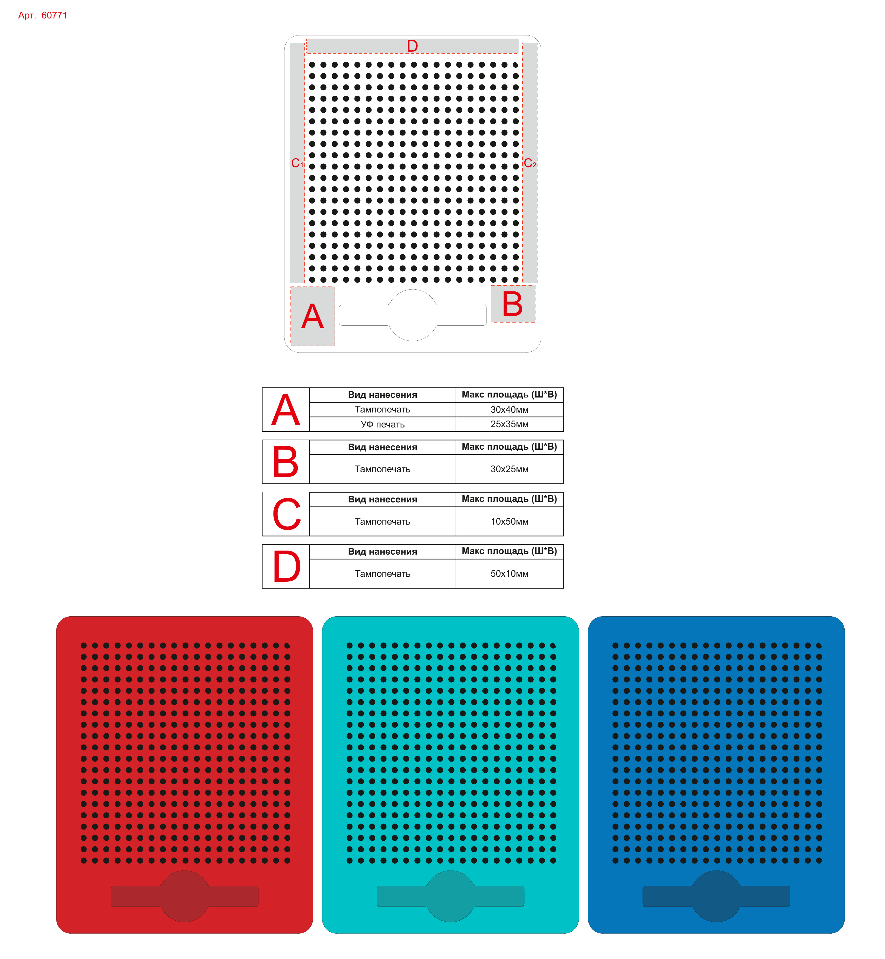 Макет зон брендирования Магнитный планшет для рисования «Magboard mini»