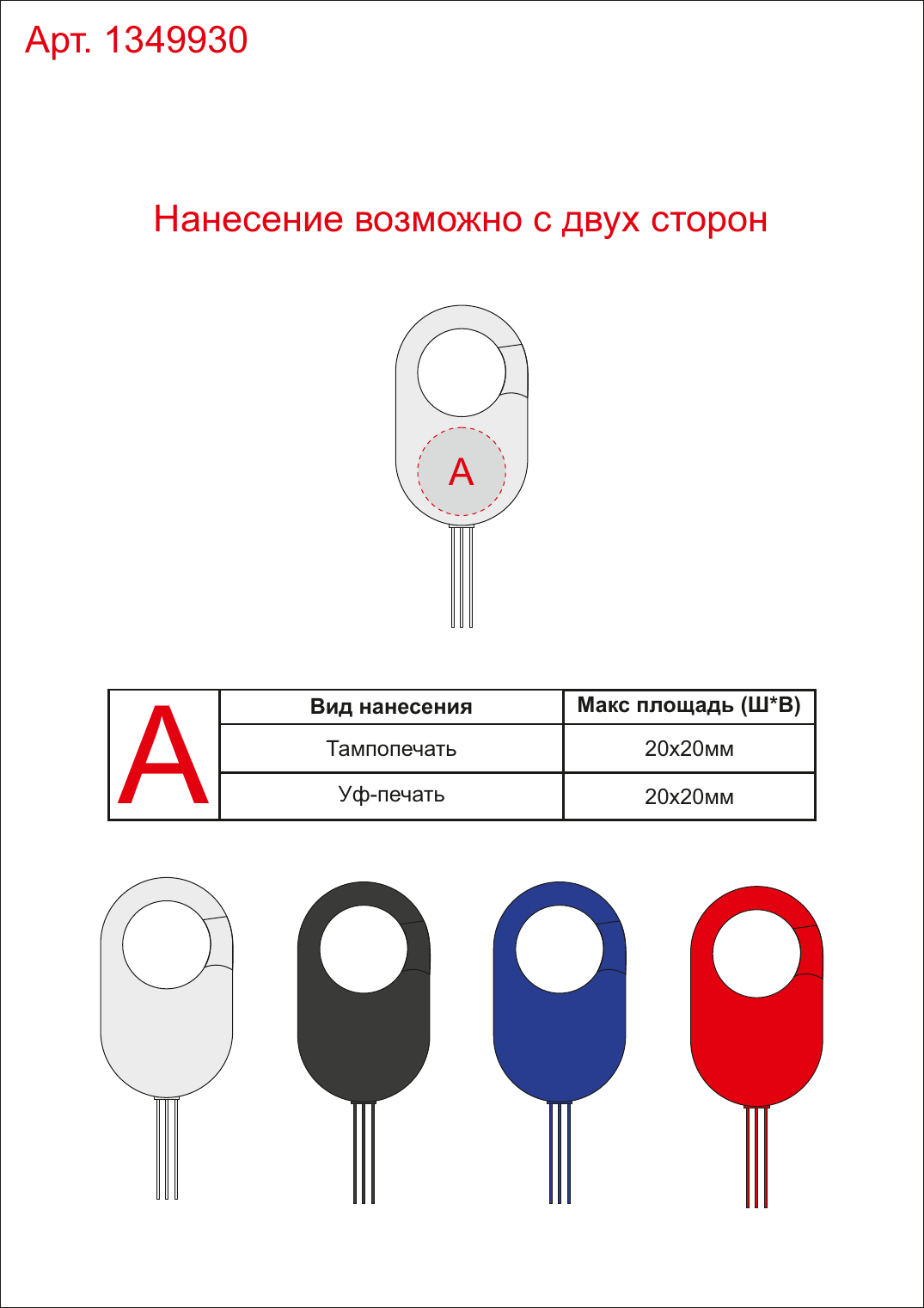 Макет зон брендирования Кабель для зарядки «3-в-1»