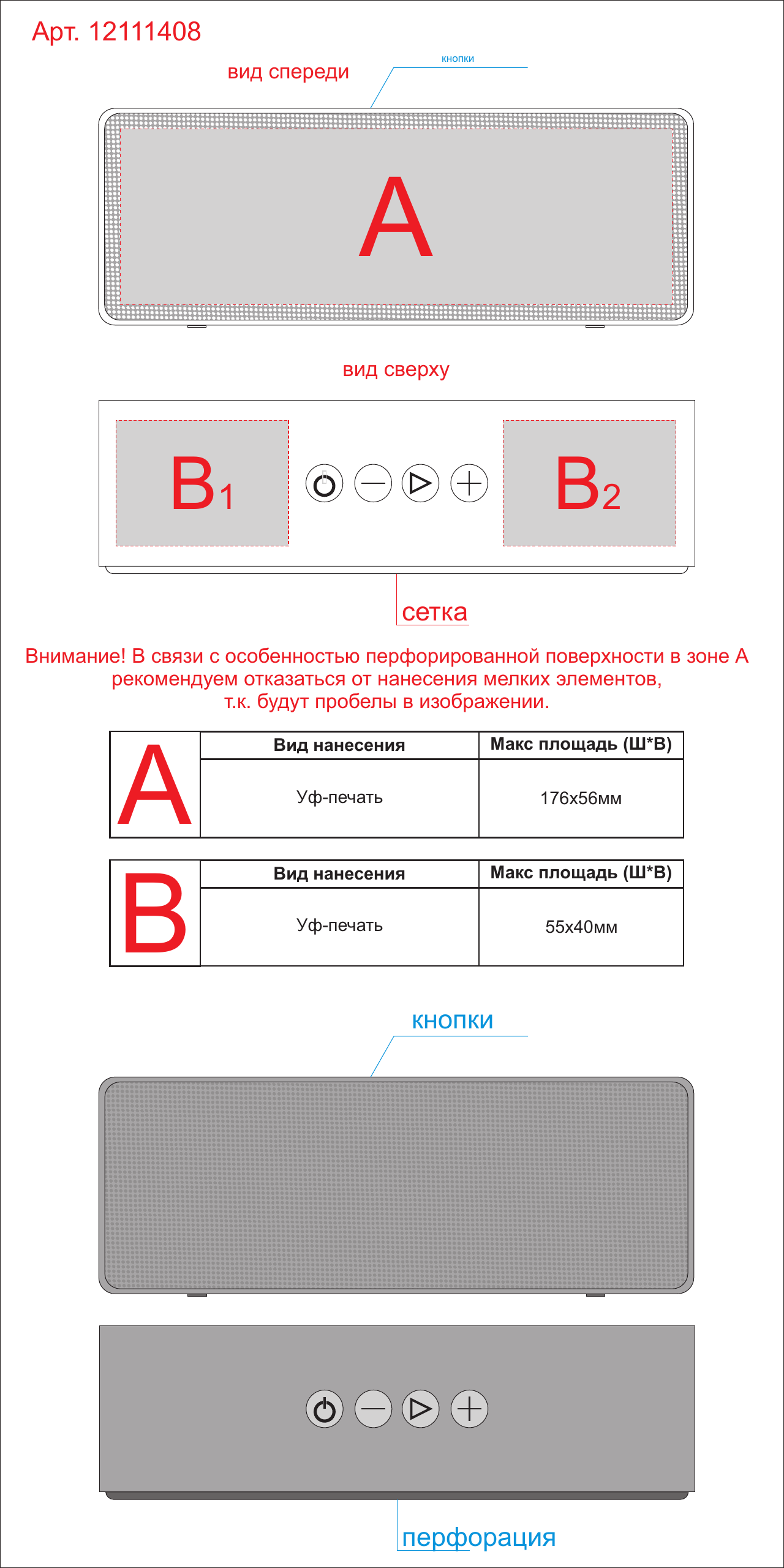Макет зон брендирования Портативная колонка «Bar» со стереодинамиками, soft touch