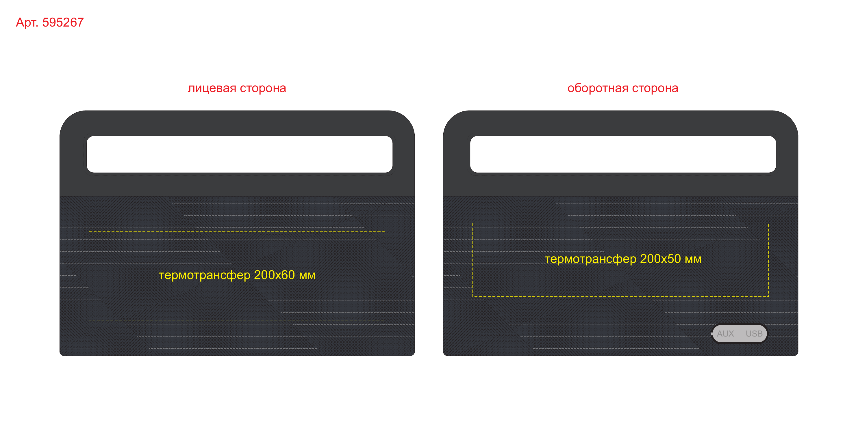 Макет зон брендирования Портативная колонка «Mysound BT-27»