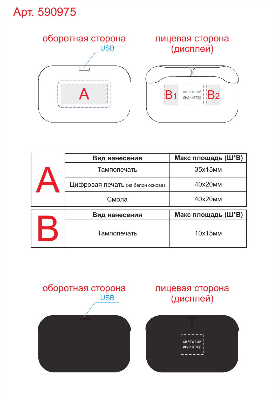 Макет зон брендирования Беспроводные наушники TWS с шумоподавлением ENC «Equip», IPX4