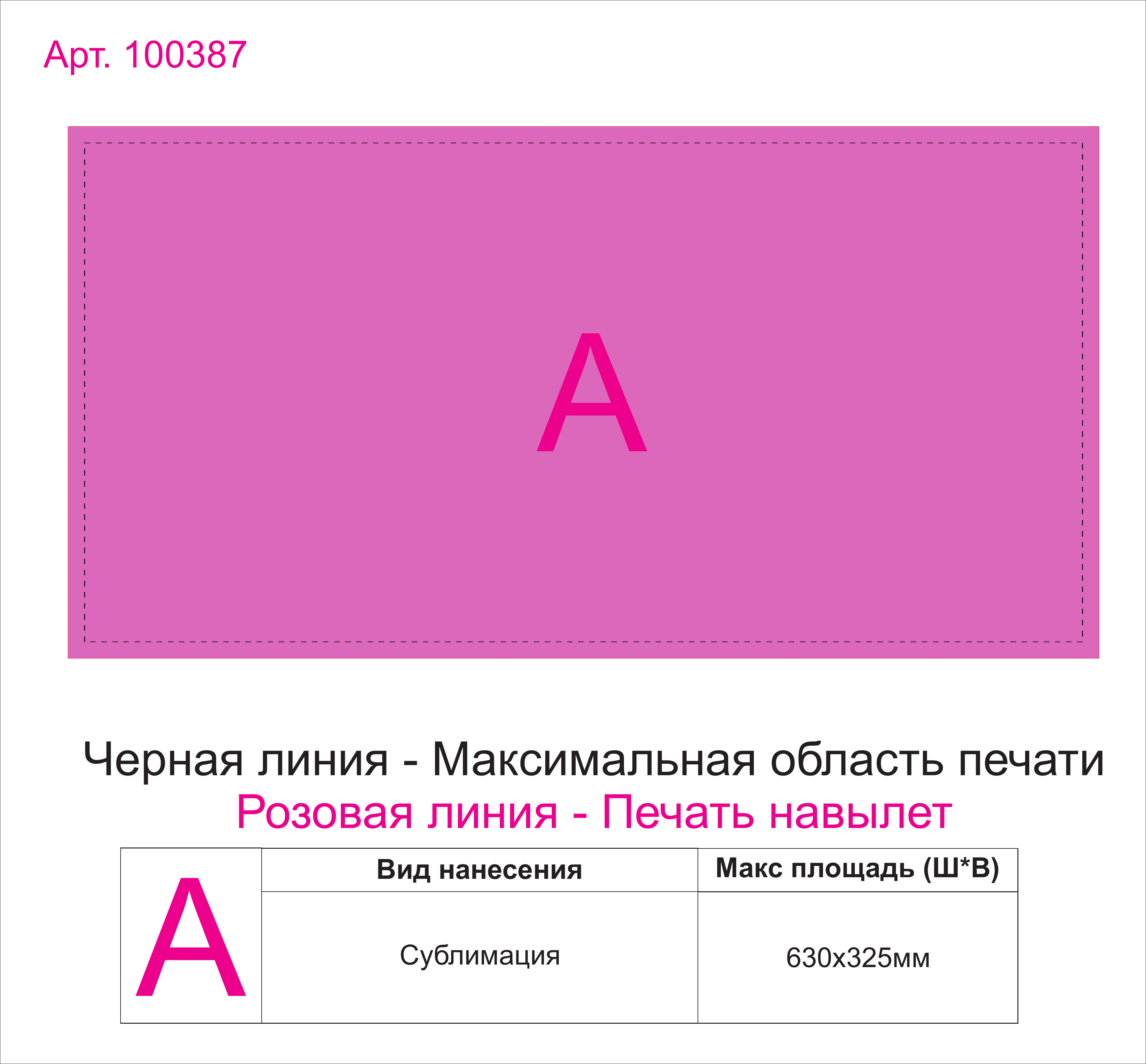 Макет зон брендирования Быстросохнущее полотенце для сублимации