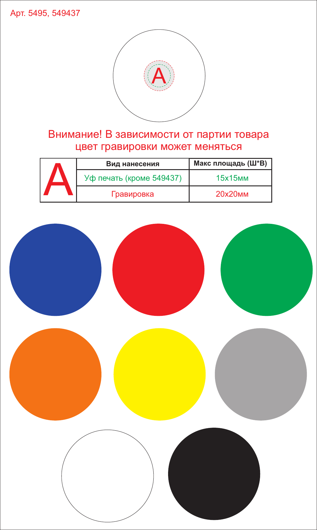 Макет зон брендирования Мячик-антистресс «Малевич»