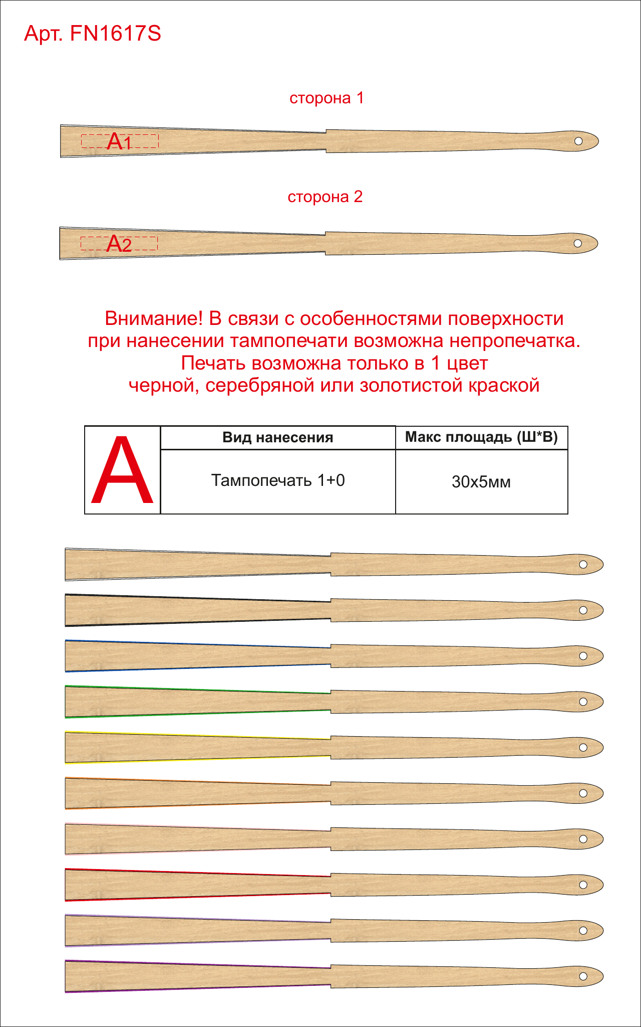 Макет зон брендирования Веер LIDA