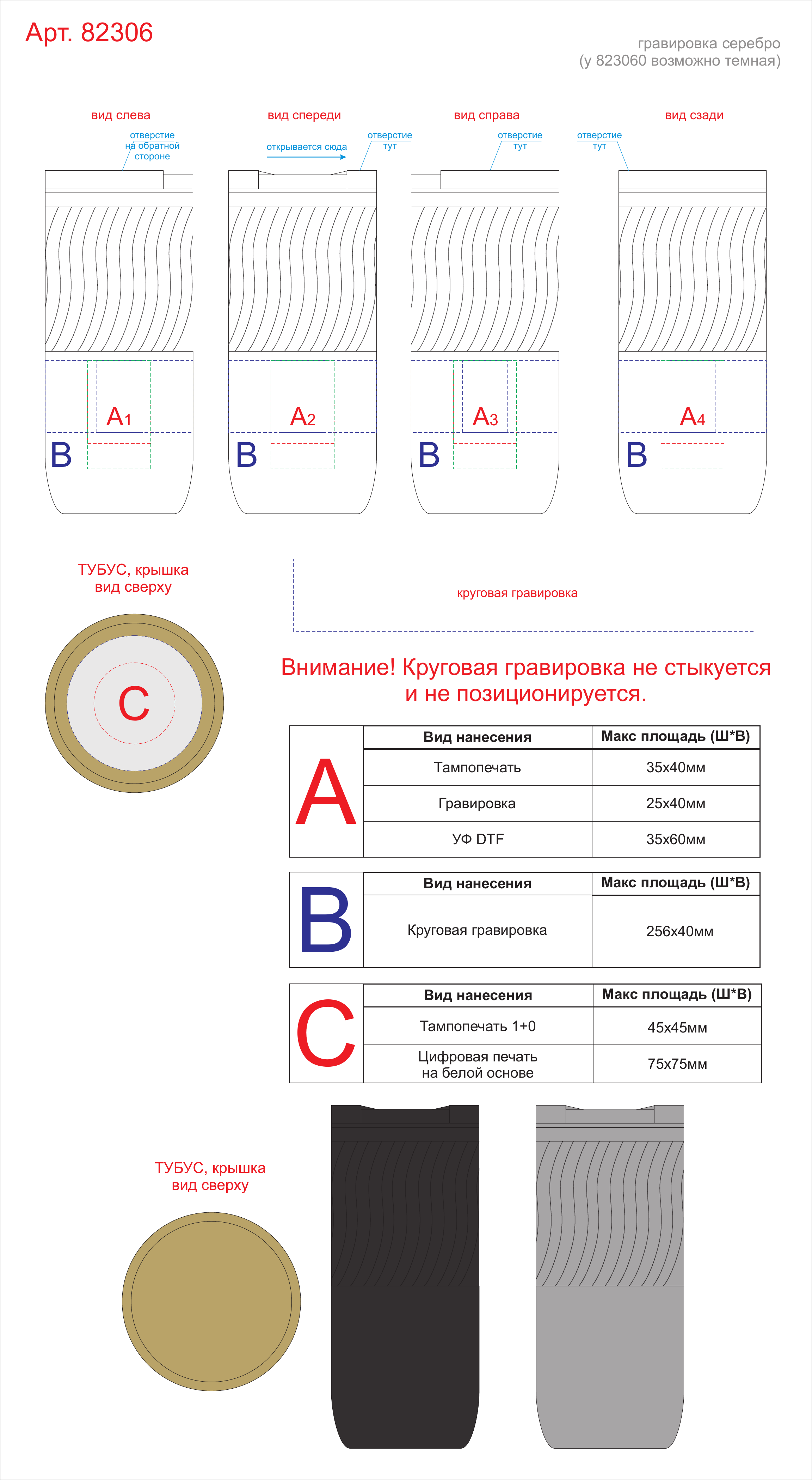 Макет зон брендирования Герметичная вакуумная термокружка «Pillar», 550 мл