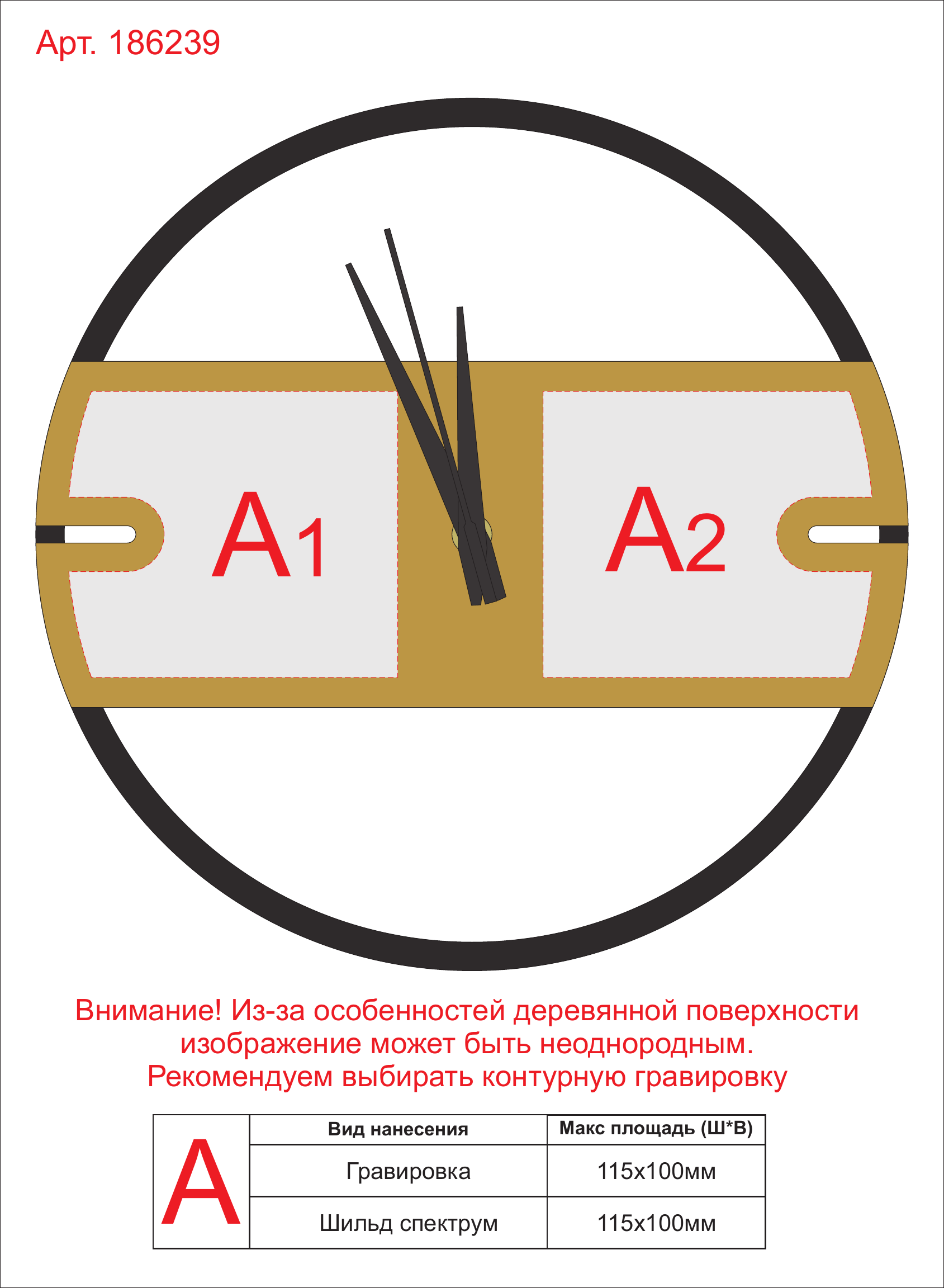 Макет зон брендирования Деревянные часы с металлическим ободом «Time Wheel»