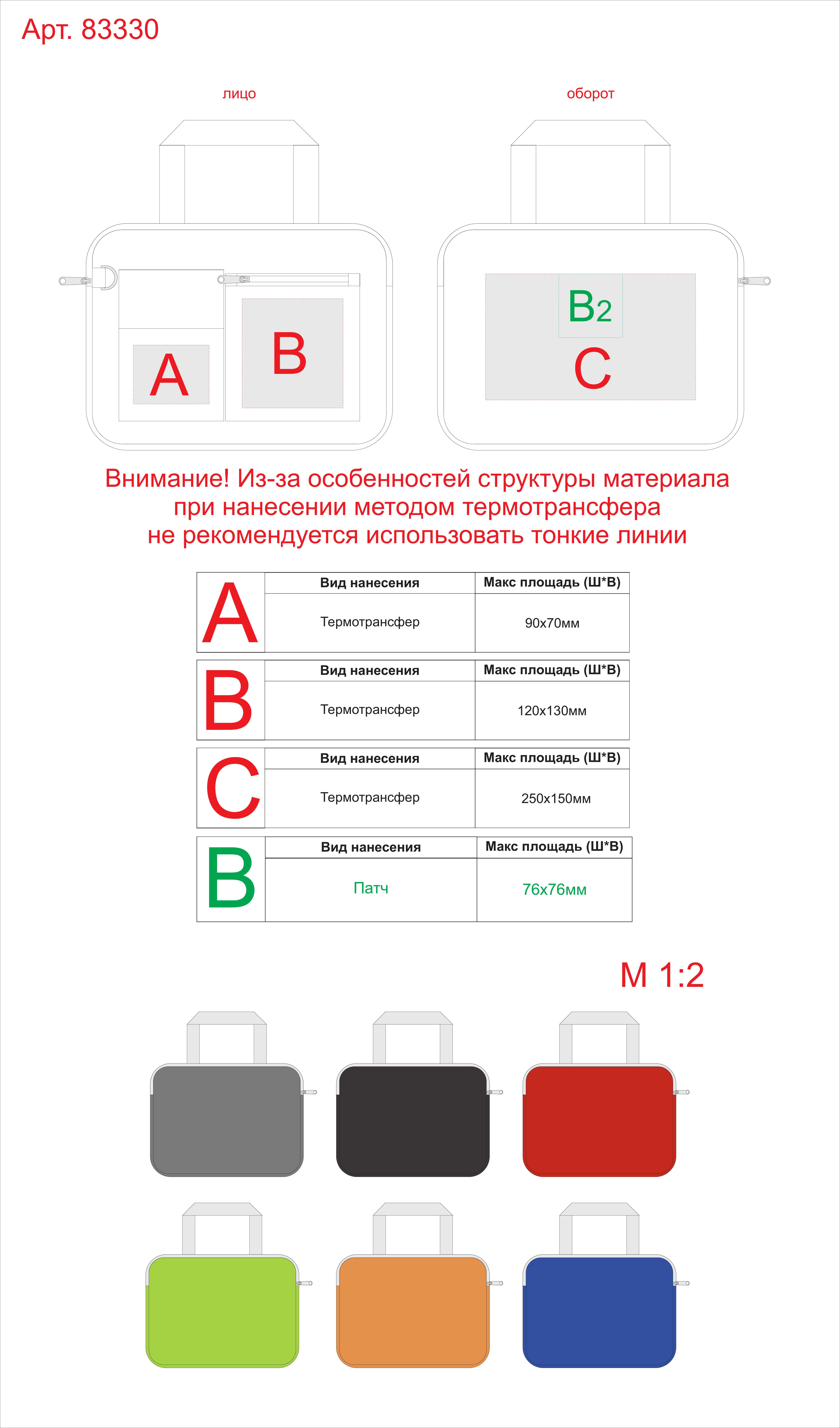 Макет зон брендирования Конференц сумка для документов «Event»