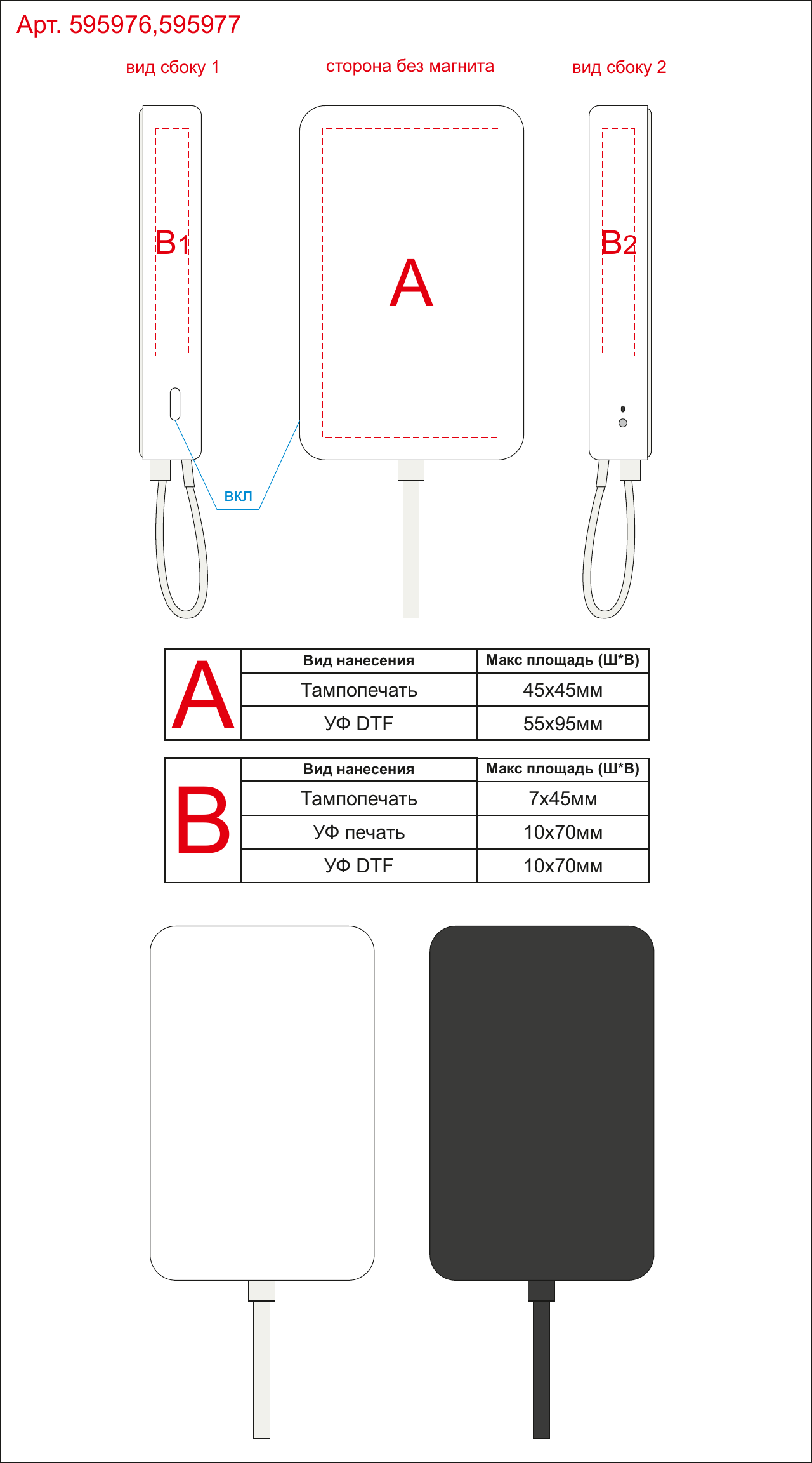 Макет зон брендирования Внешний аккумулятор с кабелем Xiaomi 33W Magnetic Power Bank (Integrated Cable), 10000 мАч