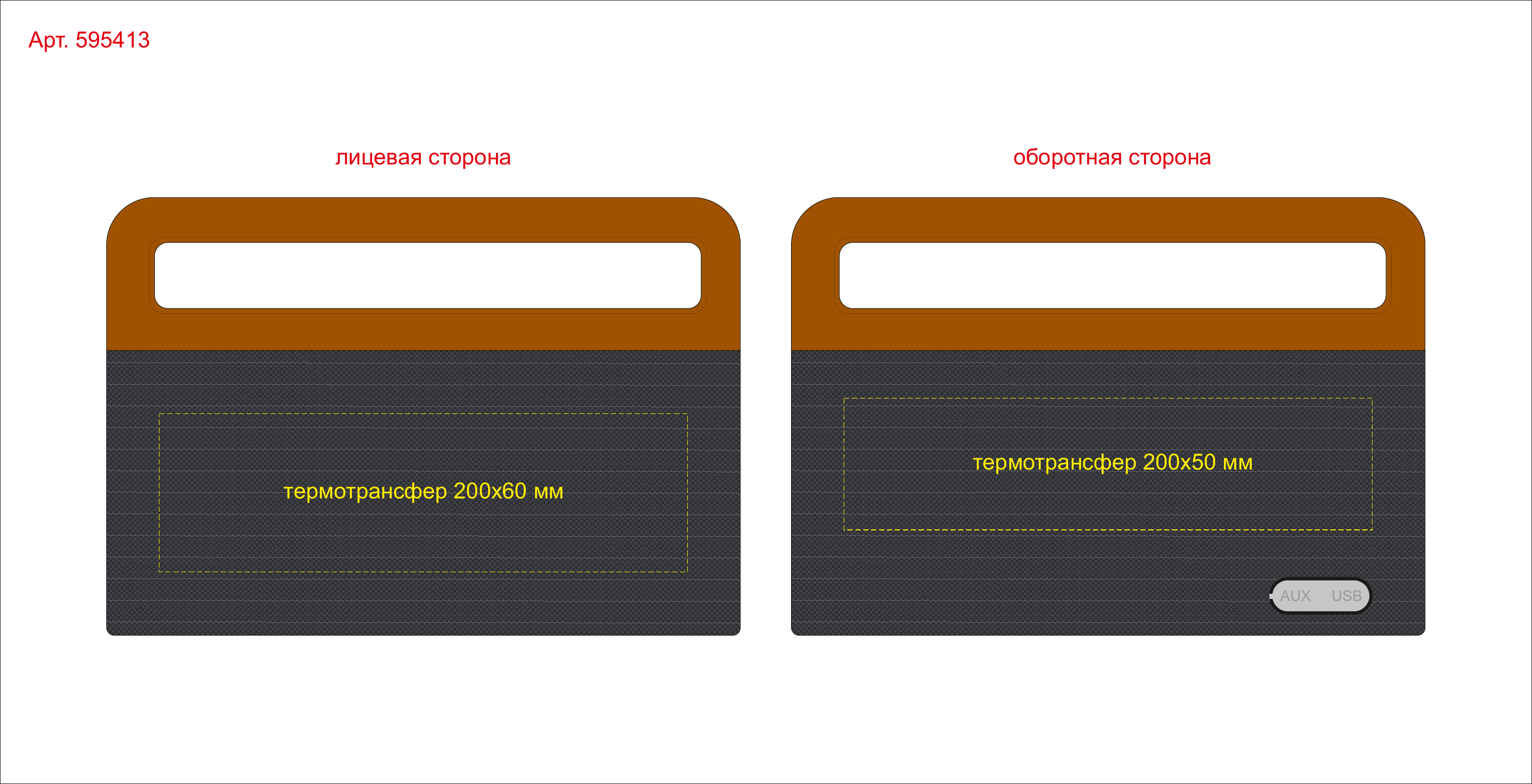 Макет зон брендирования Портативная колонка «Mysound BT-27 Brown»