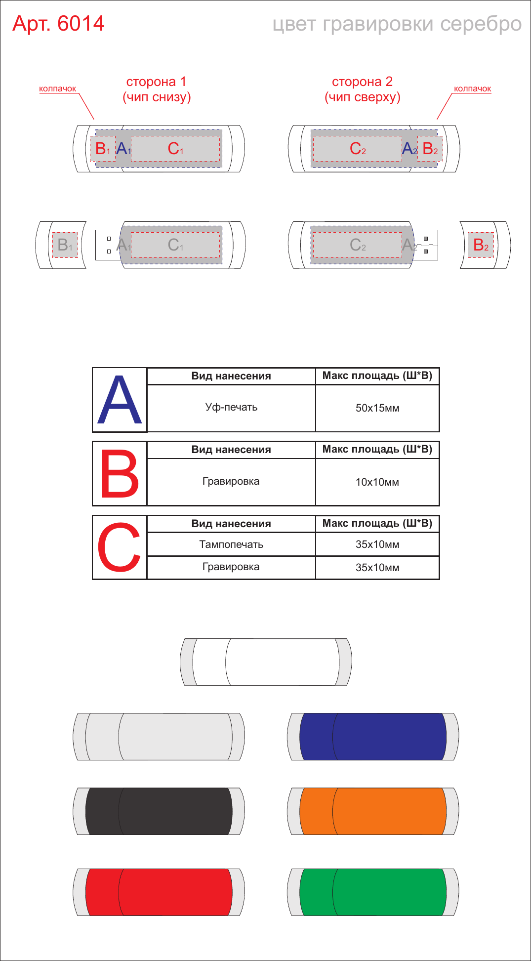Макет зон брендирования USB 2.0- флешка промо на 16 Гб прямоугольной классической формы