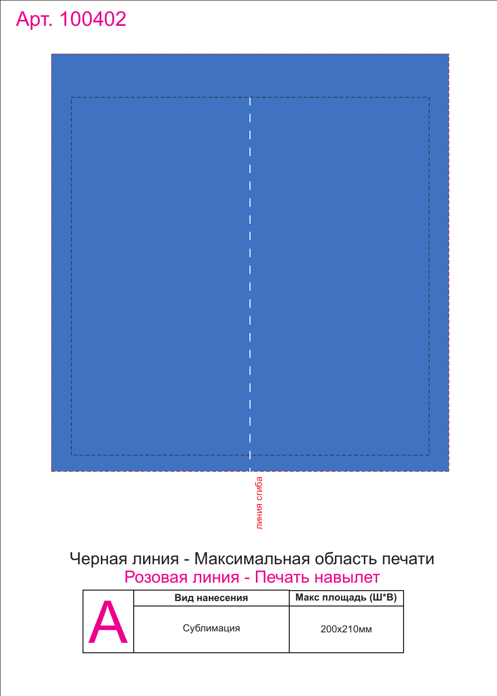 Макет зон брендирования Чехол для очков