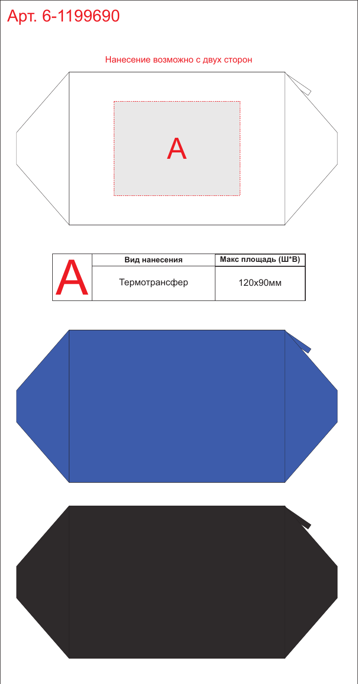 Макет зон брендирования Органайзер для электроники и проводов «Aisle»