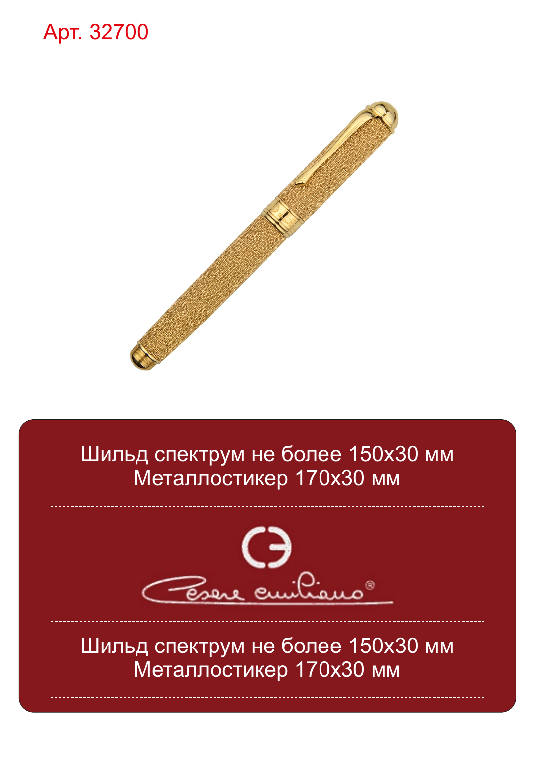 Макет зон брендирования Ручка перьевая