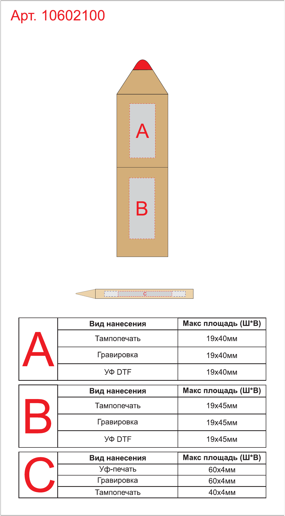 Макет зон брендирования Набор из 12 карандашей «Drawing»
