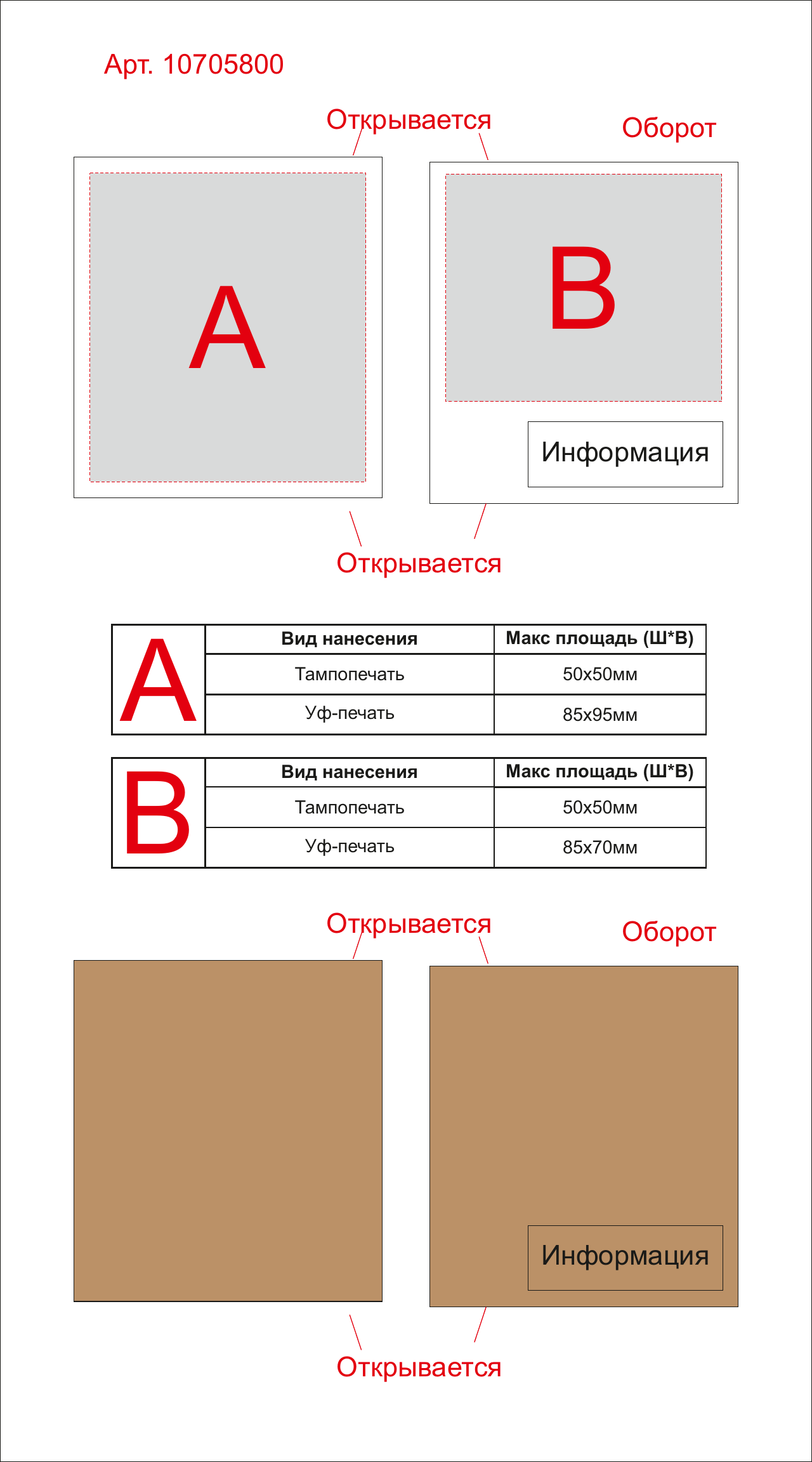 Макет зон брендирования Набор цветных мелков