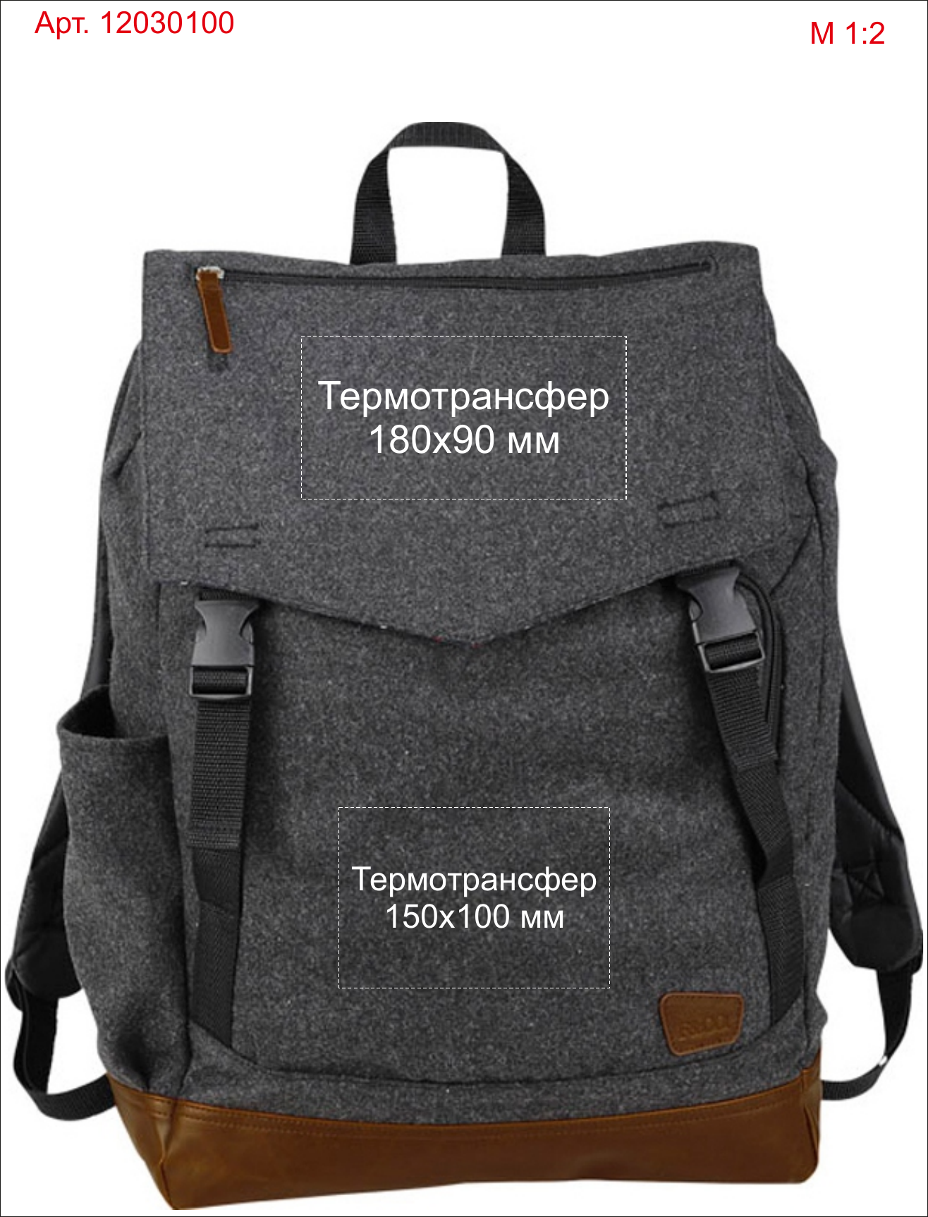 Макет зон брендирования Рюкзак «Campster» для ноутбука 15"