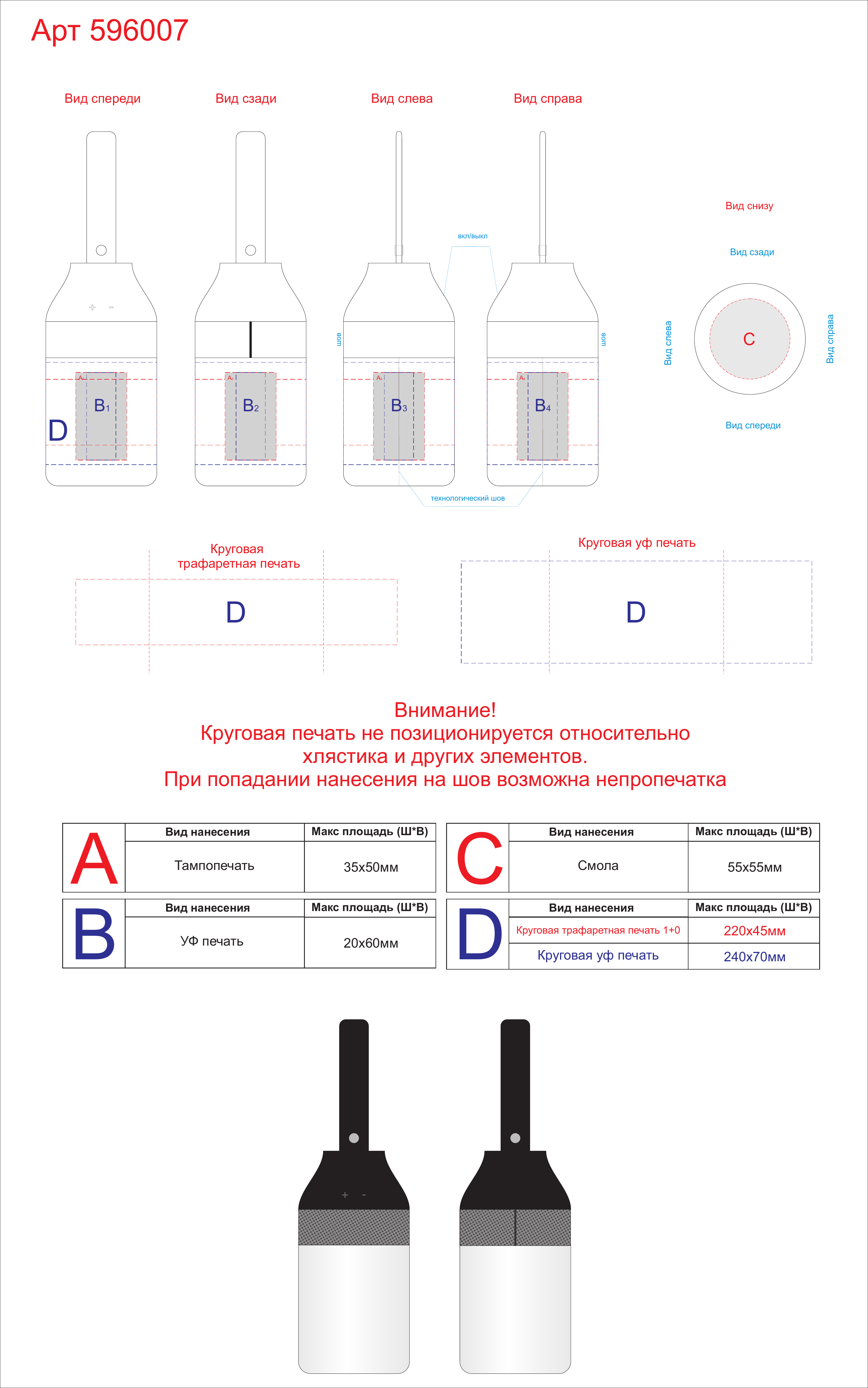Макет зон брендирования Беспроводная колонка «Lantern» со встроенным светильником, IPX4