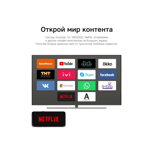 Медиаплеер «Smart Cast v06»