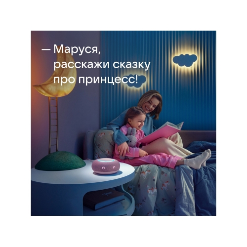 Умная колонка «Капсула Мини» с голосовым помощником Марусей