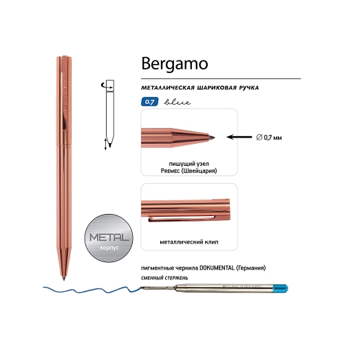 Ручка металлическая шариковая «Bergamo»