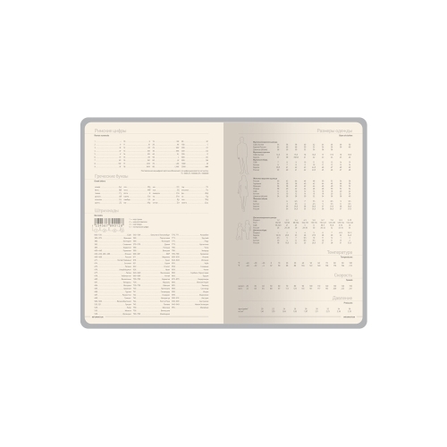 Ежедневник А5 «Megapolis Slim flex»