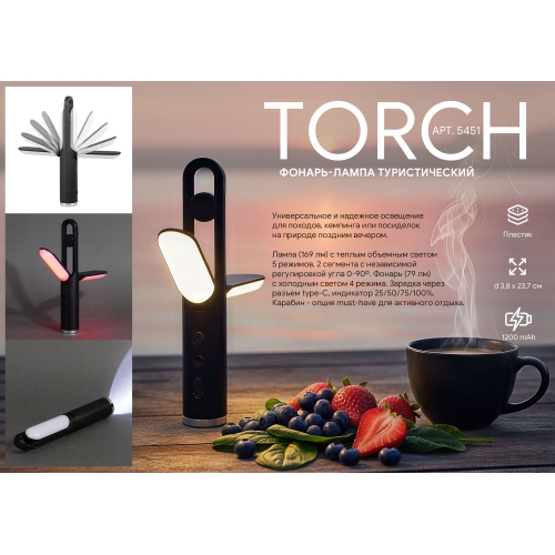Фонарь-лампа "Torch" туристический