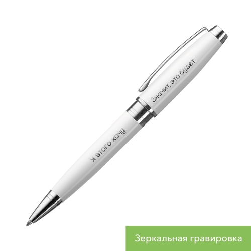 Шариковая ручка Сопрано (Soprano), белая