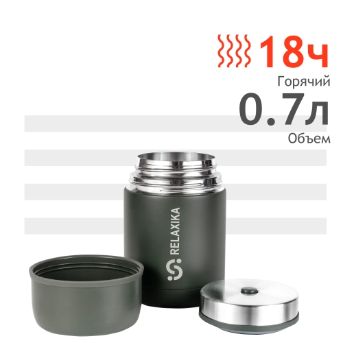 Термос для еды Relaxika 301 (0,7 литра), хаки