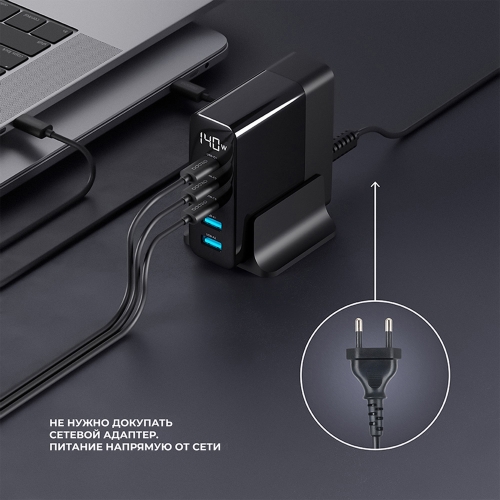 Зарядная станция 3xUSB Type-C, 2xUSB, PD, QC, 140Вт