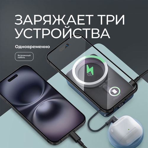 Внешний АКБ NRG MageSafe QI2 10000 мА-ч, 15Вт QI