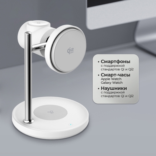 Беспроводная зарядная станция 3 в 1 QI2.2 Max Power — вариант цвета