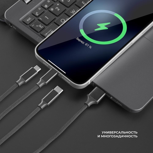 Дата-кабель 3 в 1: micro USB, USB-C, Ligthning, алюминий, 1.2м