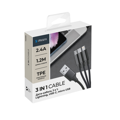 Дата-кабель 3 в 1: micro USB, USB-C, Ligthning, алюминий, 1.2м
