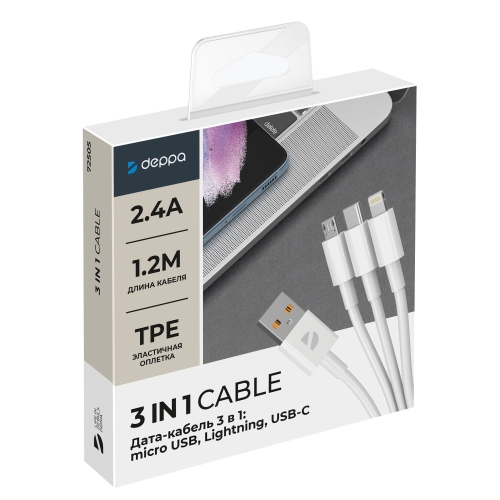 Дата-кабель 3 в 1: micro USB, USB-C, Ligthning, 1.2м