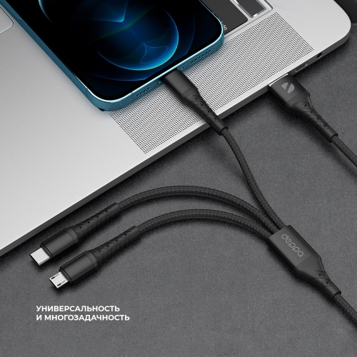 Дата-кабель Armor 3 в 1: micro USB, USB-C, Ligthning, 1.2м
