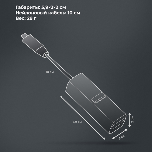 USB-хаб 3 в 1 USB-C - USB-A3.0 + USB-C PD100Вт + HDMI