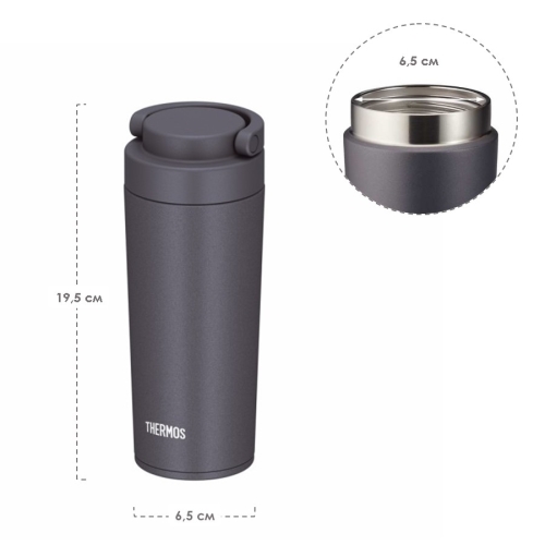 Термокружка Thermos JOV-420 MGY (0,42 литра), пепельно-синяя
