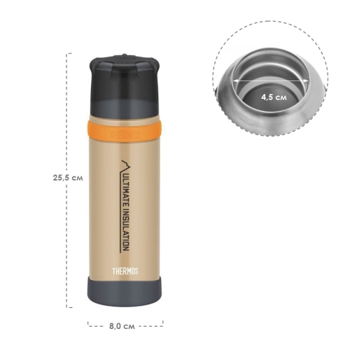 Термос Thermos FFX-751 SDBE (0,75 литра), песочный