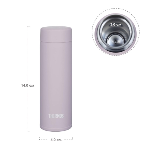 Термос Thermos JOJ-151 (0,15 литра), лавандовый