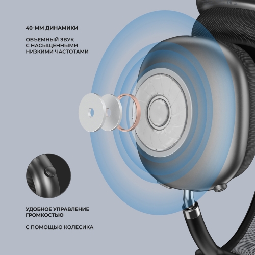 Беспроводные накладные наушники Stereo Life, BT 5.4, 350мАч